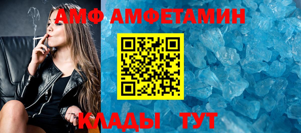 АМФЕТАМИН  АМФЕТАМИН 98%  Вход с VPN  Кувандык 