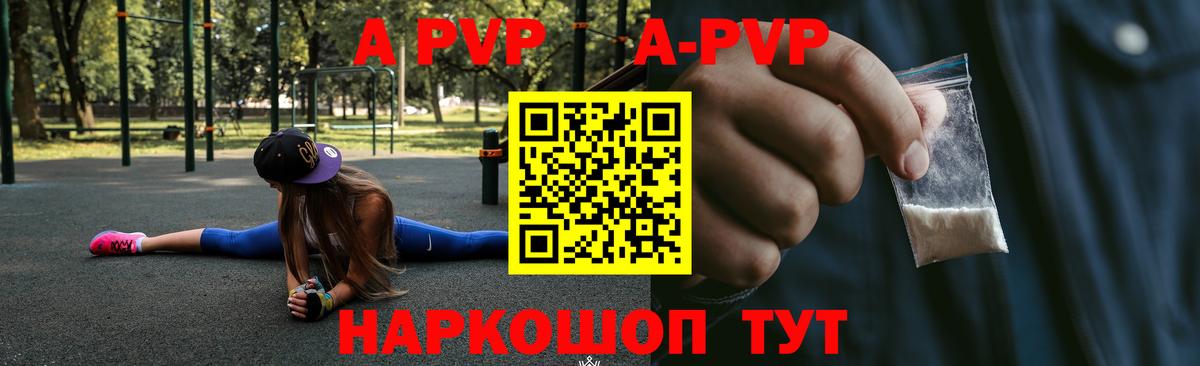 A PVP СК  Вход с VPN  Альфа ПВП мука  APVP  Кувандык  купить закладку  А ПВП крисы CK 