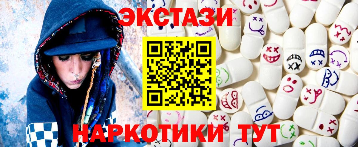 Ecstasy  Ecstasy TESLA  Вход с VPN  Экстази DUBAI  Кувандык 