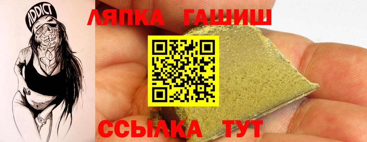 купить наркотик  Вход с VPN  Кувандык  ГАШИШ  ГАШ 40% ТГК  ГАШ hashish 