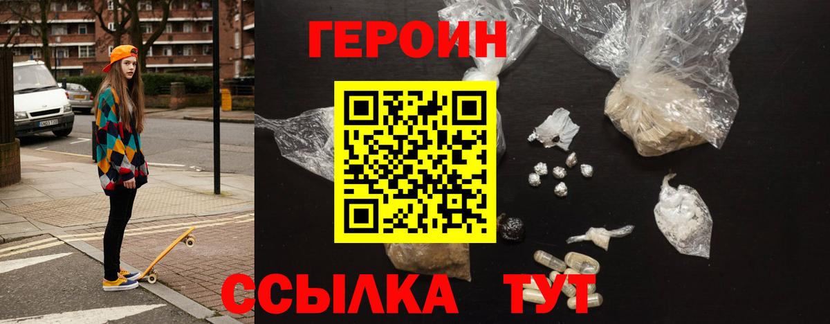 Героин Heroin  Героин  Кувандык  Вход с VPN 