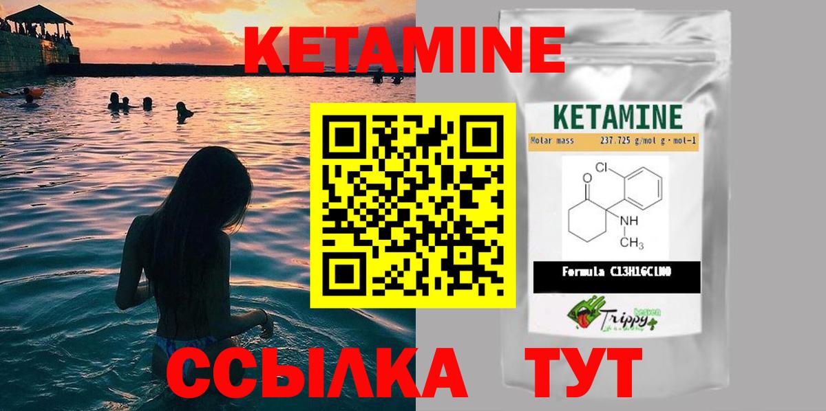 КЕТАМИН VHQ Кувандык