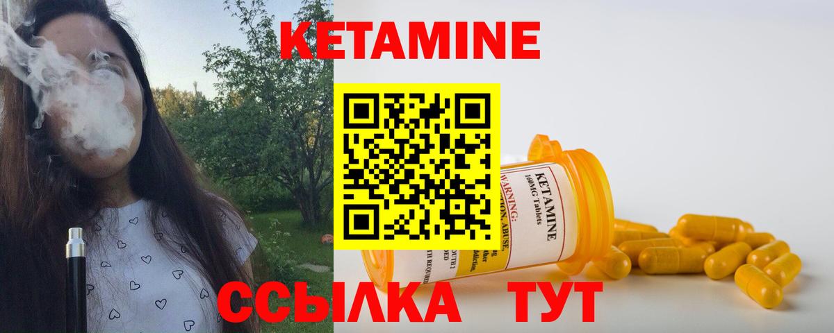 КЕТАМИН ketamine  Вход с VPN  Кетамин ketamine  Кувандык 