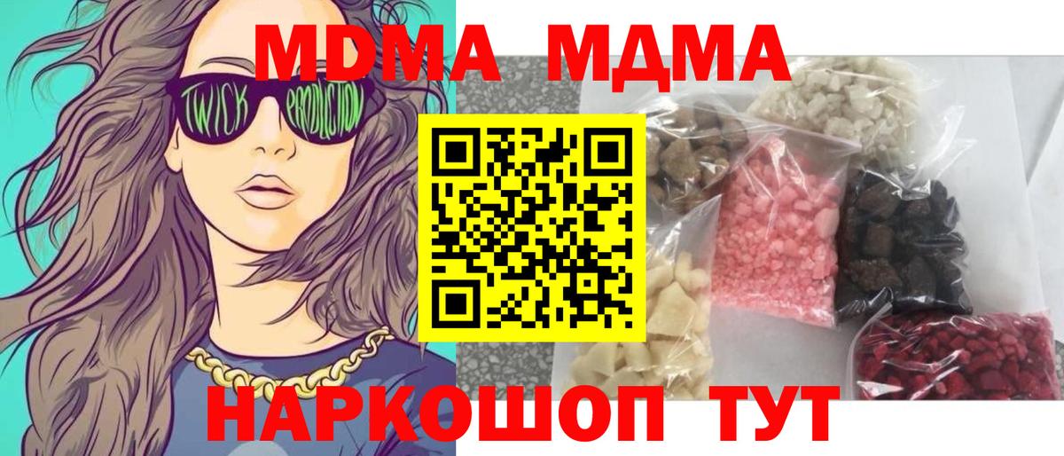 MDMA  Вход с VPN  Кувандык  MDMA crystal 