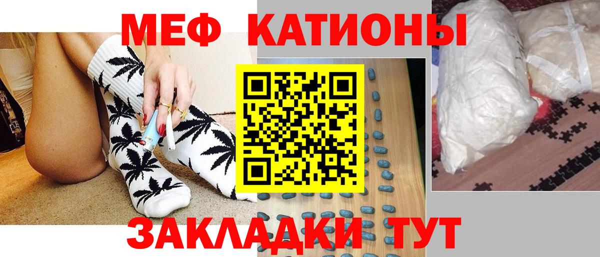 Кувандык  Мефедрон 4 MMC  МЕФ  Вход с VPN 