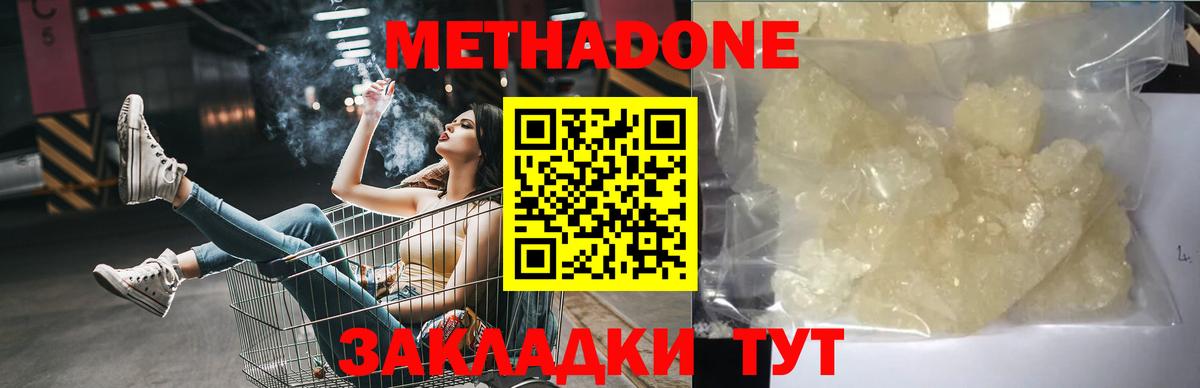 Кувандык  Метадон кристалл  блэк спрут сайт  Вход с VPN 