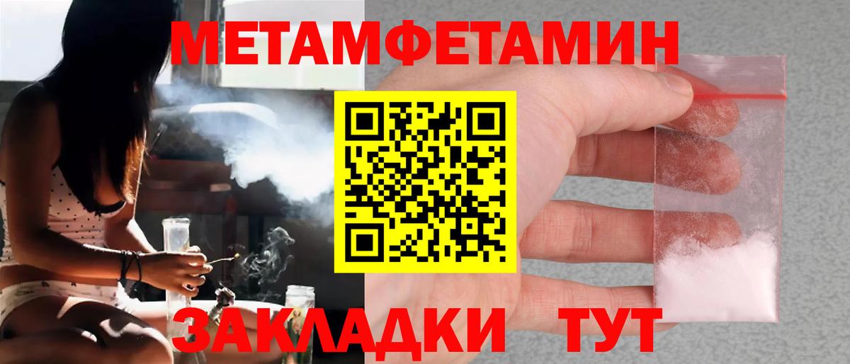 МЕТАМФЕТАМИН Methamphetamine Кувандык