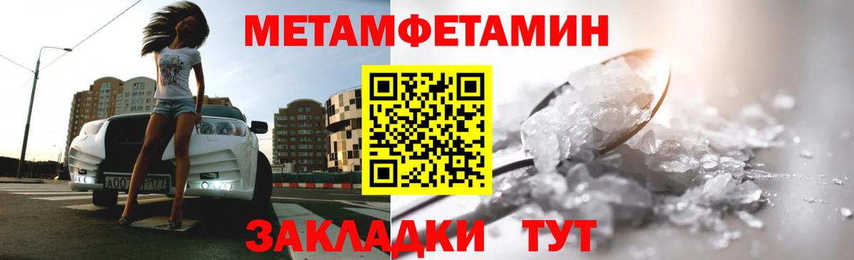 Первитин Methamphetamine  Вход с VPN  Кувандык  Первитин Methamphetamine 