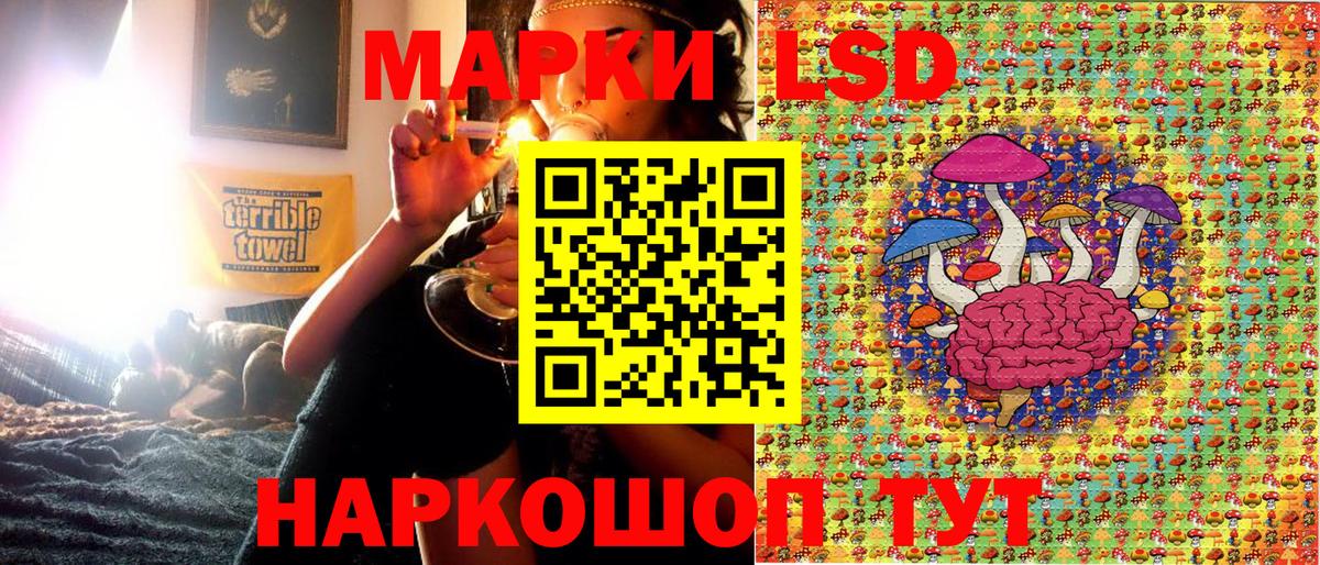 Марки 25I-NBOMe 1,5мг Кувандык