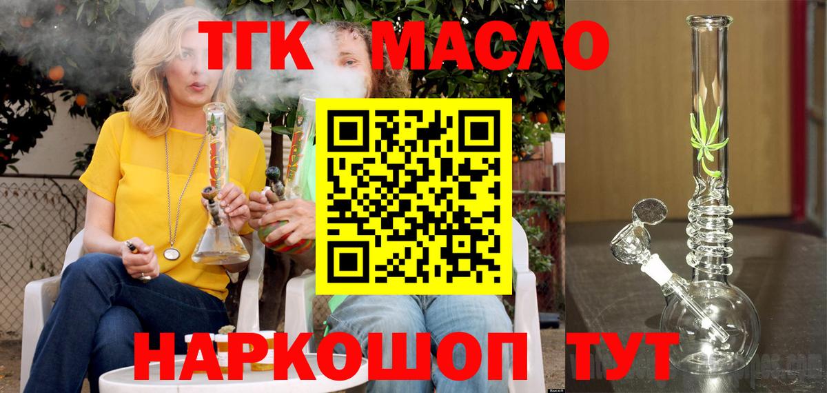 ТГК вейп Кувандык